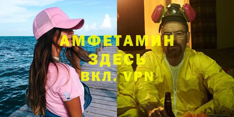 АМФ VHQ Зуевка