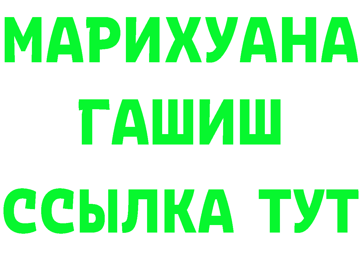 ГАШ Cannabis ТОР дарк нет omg Зуевка