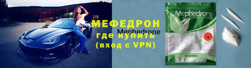 где можно купить   Зуевка  Мефедрон mephedrone 