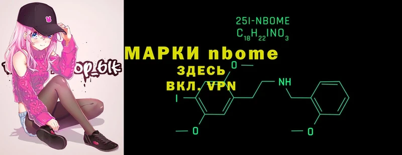 купить наркоту  Зуевка  Марки 25I-NBOMe 1,5мг 